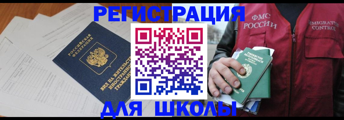 прописка иностранных граждан в Лысково