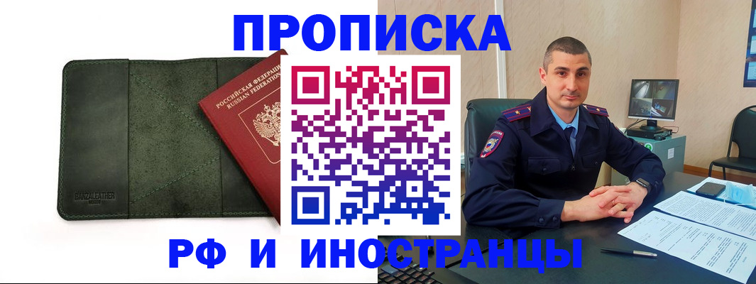 пропишу в квартире в Лысково