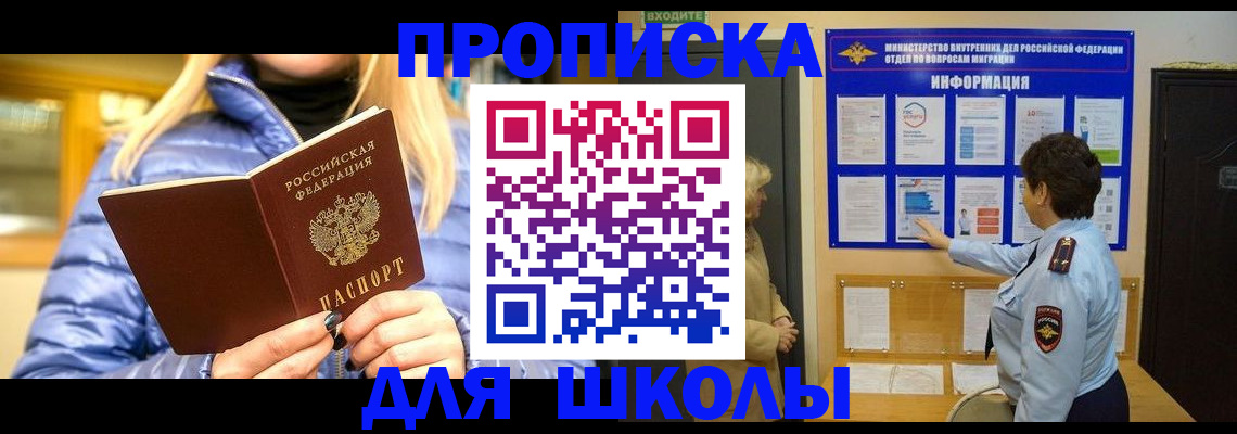 прописка паспорт в Лысково